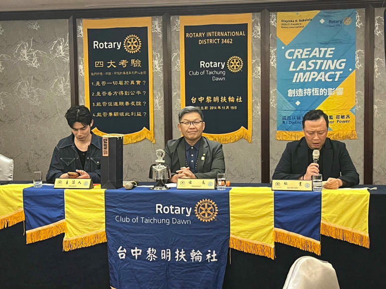 台中黎明扶輪社第12屆社長周哲民 Joe 於第604次例會主持會務